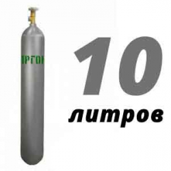 Купить Аргоновый баллон 10 л бу в Новодрожжино с доставкой