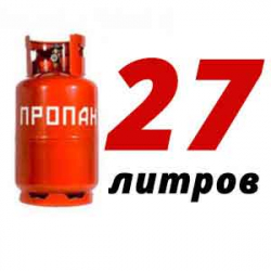 Купить Пропановый баллон 27 л в Новодрожжино с доставкой